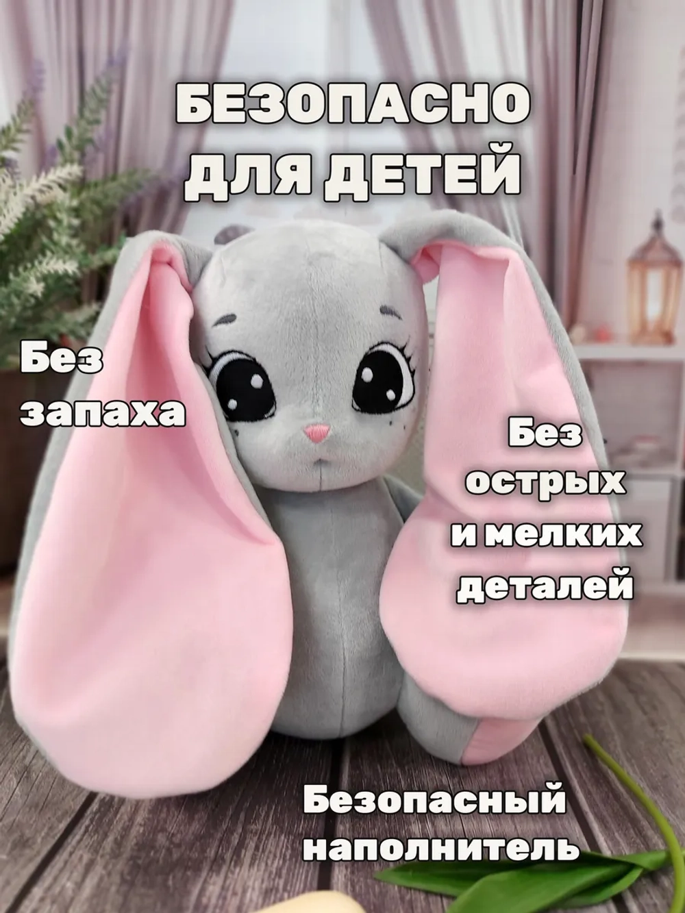 Мягкая игрушка плюшевый Зайка для девочки
