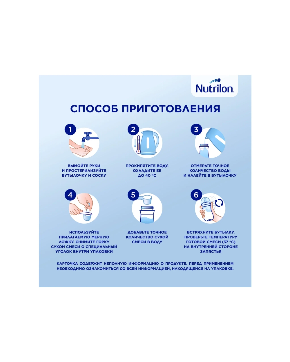 Смесь молочная Nutrilon Profutura DuoBiotik 2 сухая 800г с 6месяцев