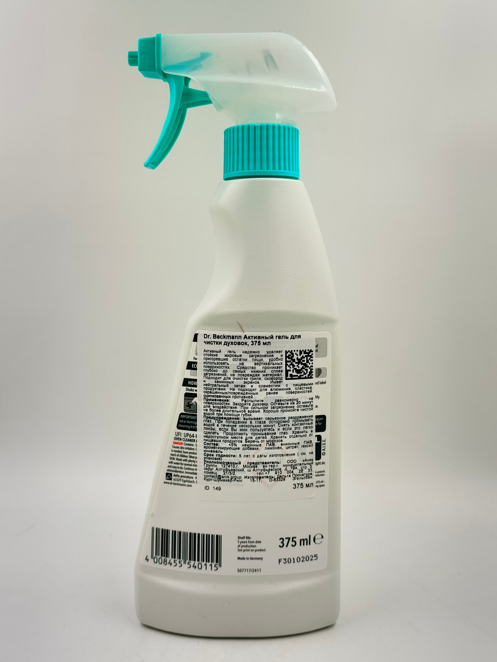 Гель для чистки духовок Dr Beckmann Active Gel 375 мл
