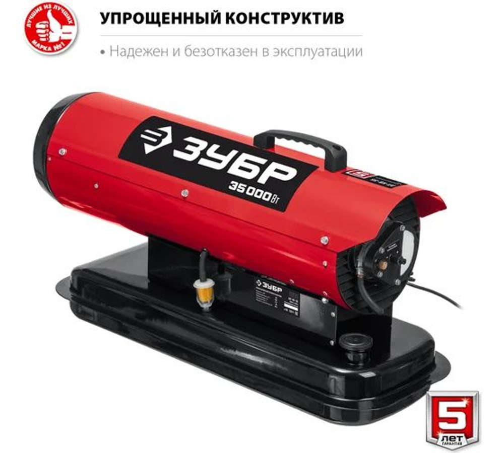 Дизельная тепловая пушка ЗУБР 35 кВт, прямой нагрев ДП-К8-35