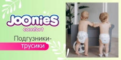 Трусики-подгузники Joonies Comfort XXL 28шт