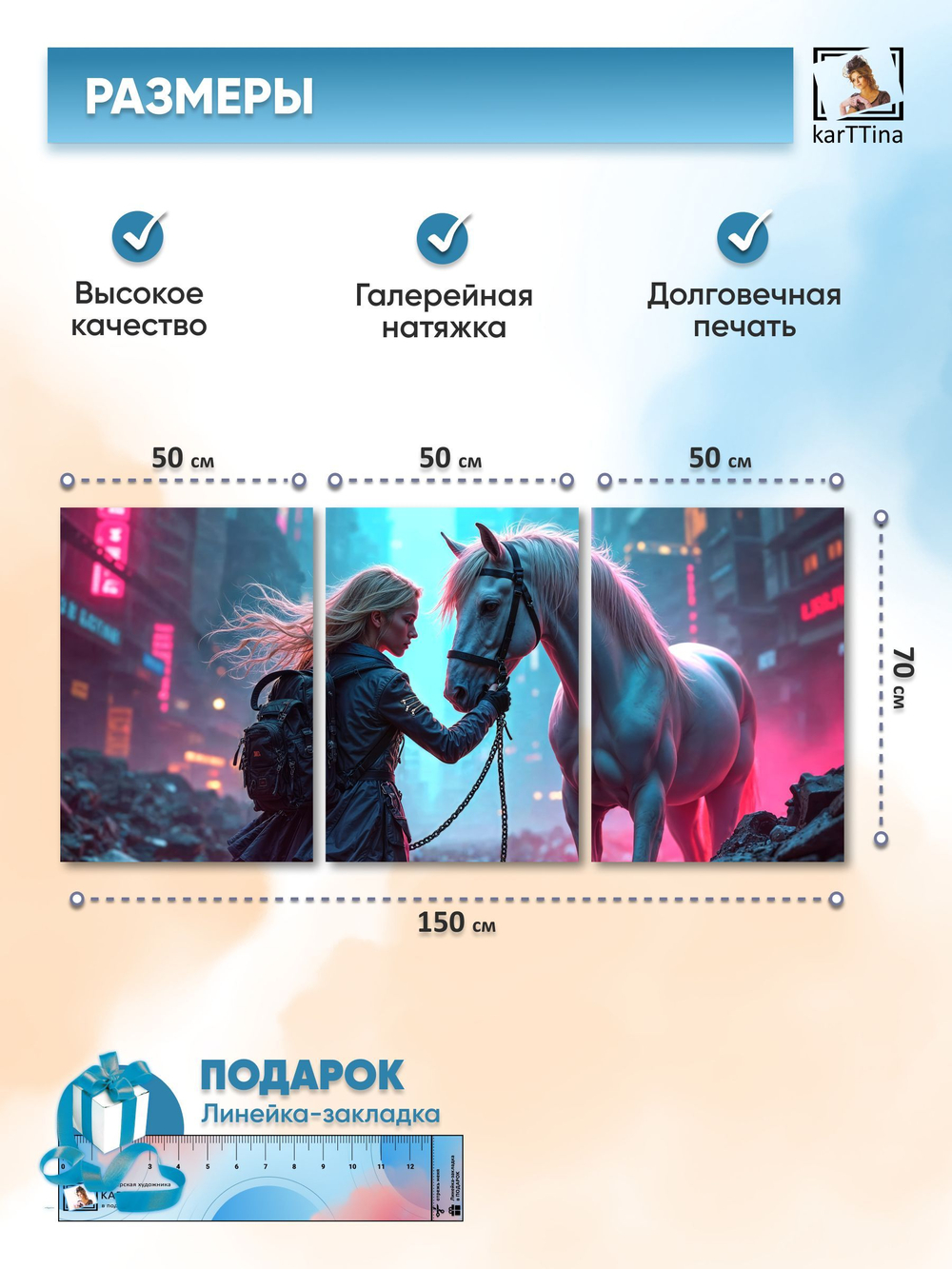 Картина karTTina "НЕОНОВЫЙ ДРАЙВ", 150 см х 70 см