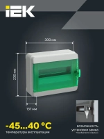 Корпус пластиковый КМПн-12 IP65 зеленая прозрачная дверь TEKFOR IEK