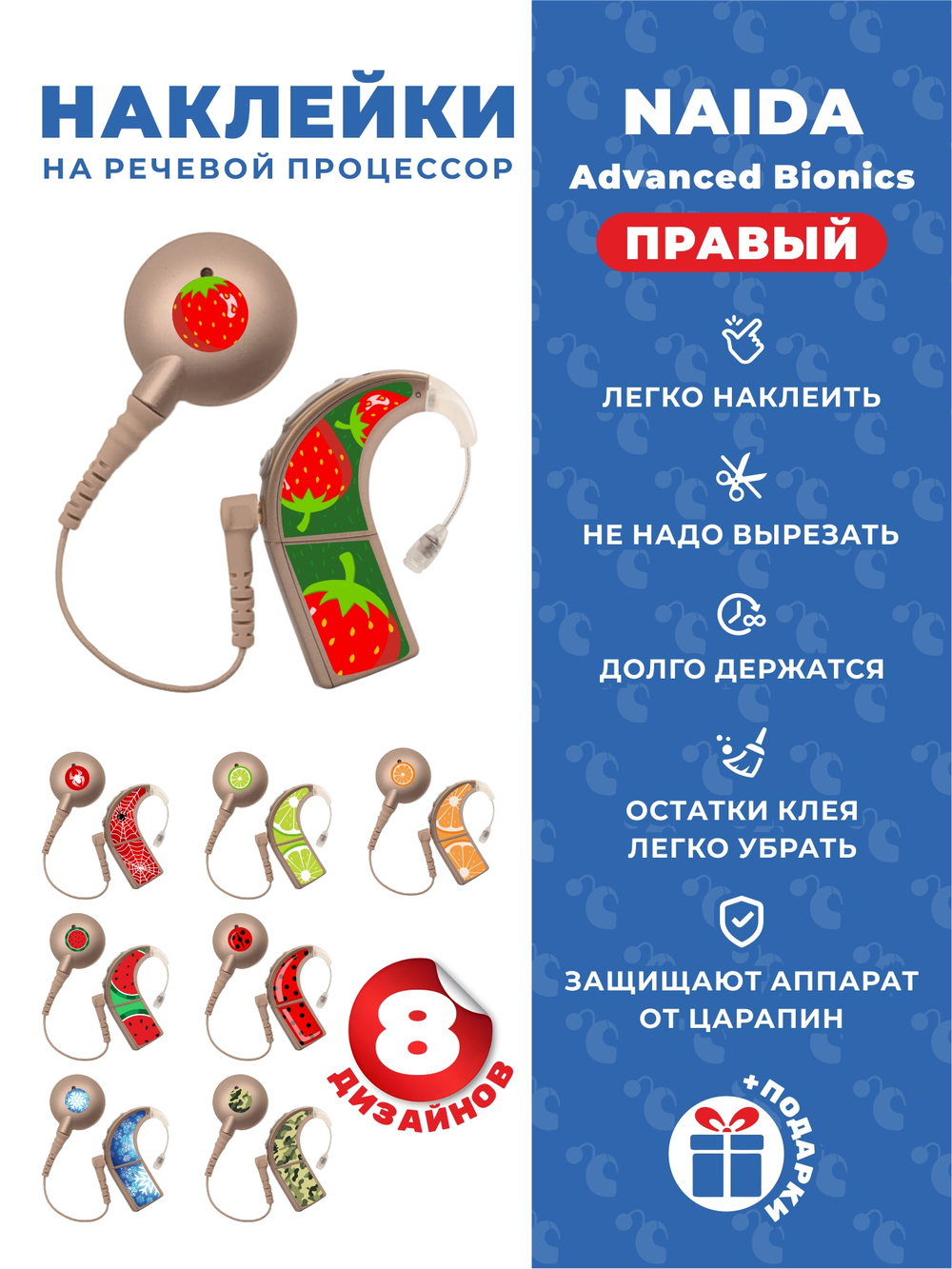 NAIDA AB Набор "Микс" (8 дизайнов)