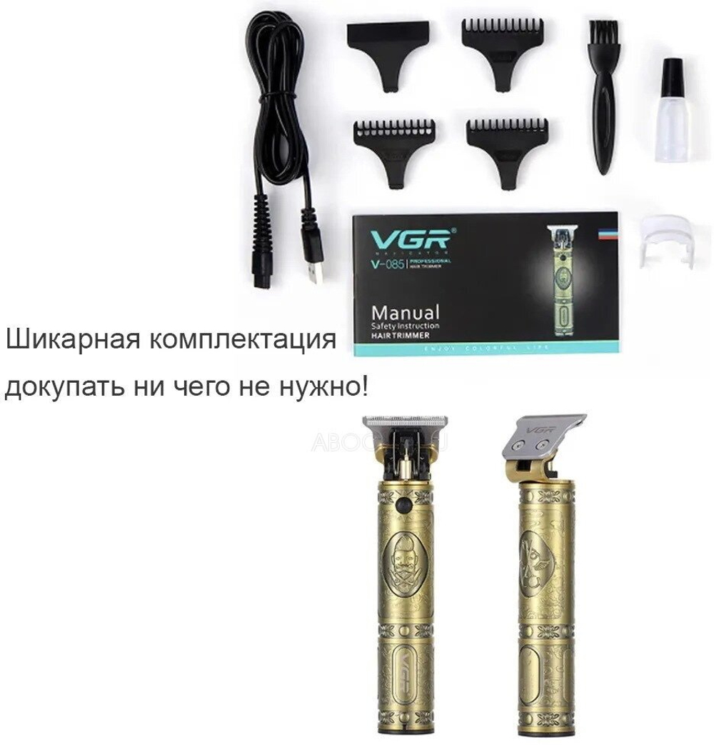 Триммер беспроводной для стрижки волос, бороды и усов с аккумулятором высокой емкости Professional Hair Trimmer VGR-085