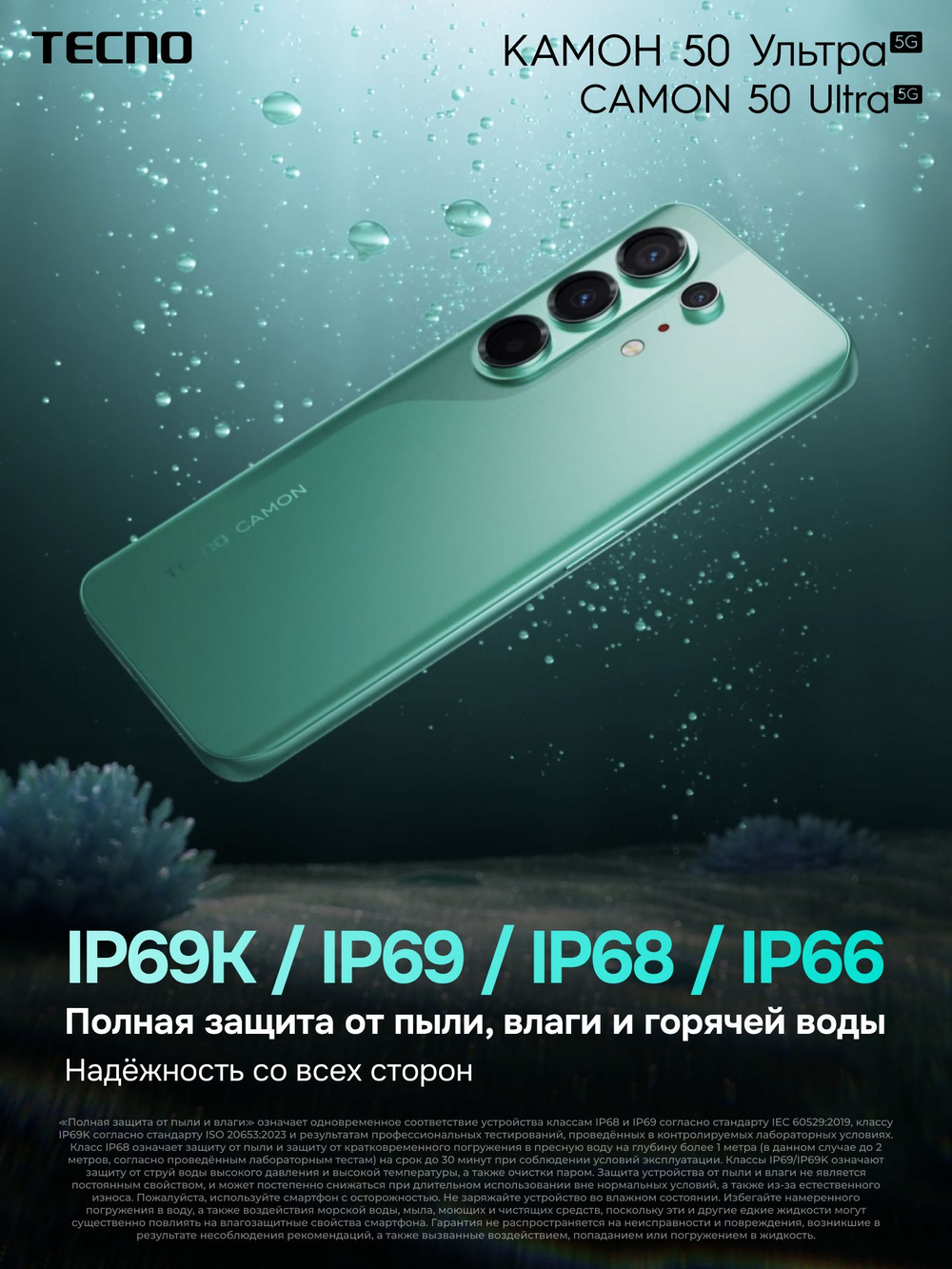 Tecno Смартфон Camon 50 Ultra 5G Ростест (EAC) 8/256 ГБ, Nano-SIM, черный