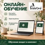 Сибборд «Нейро» — Включай-повторяй