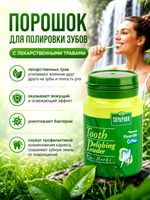 Зубной порошок с травами Supaporn, 90 мл.
