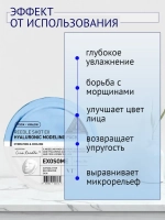 VT Cosmetics Альгинатная маска для лица с микроиглами Reedle Shot EX Hyaluronic Modeling Pack 25г