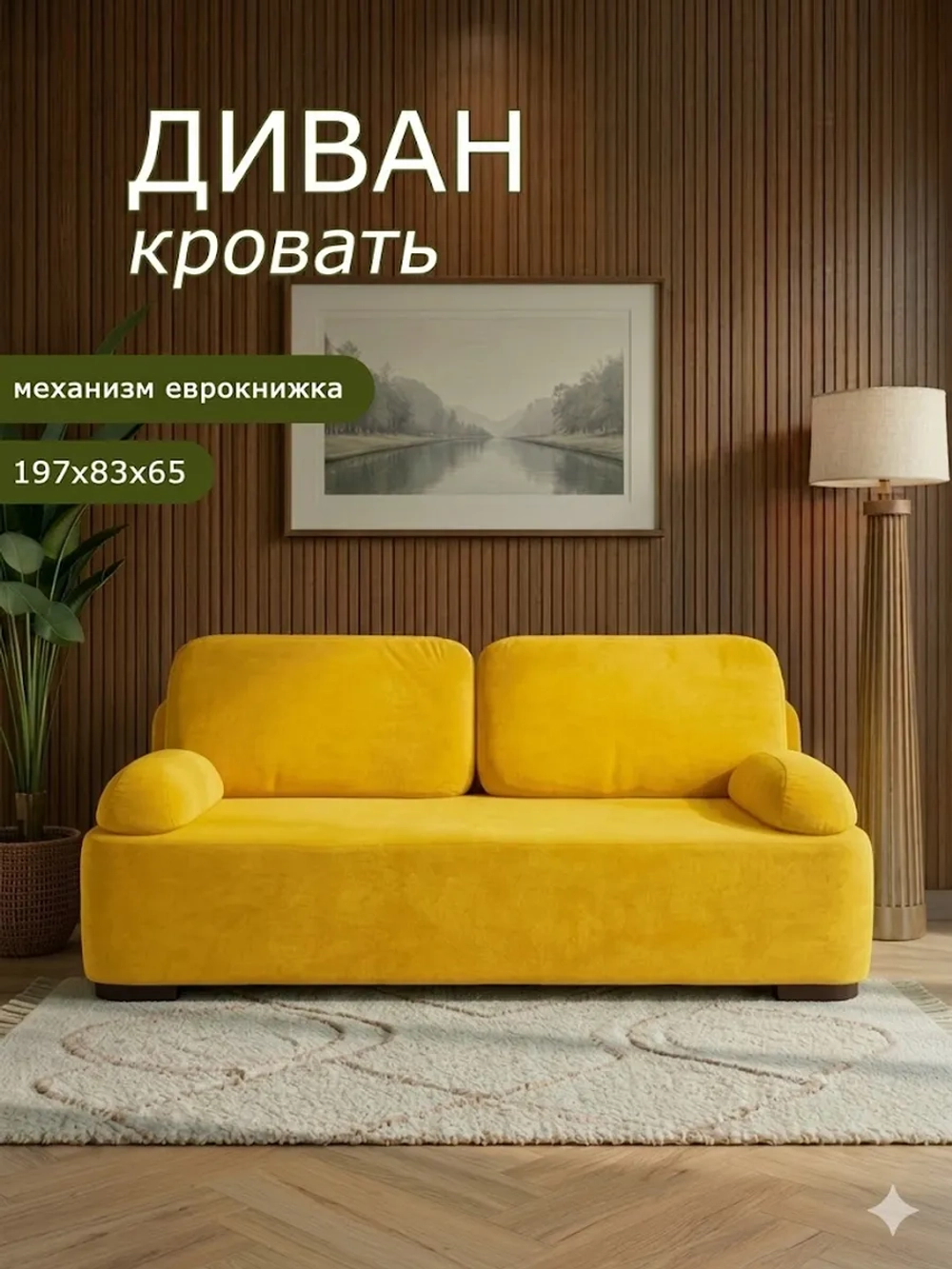 Диван раскладной 1004