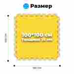 ЭВА-плитка жёлто-синяя 100×100×2,5 см - мягкий коврик-пазл, плетёнка, 50 шт.