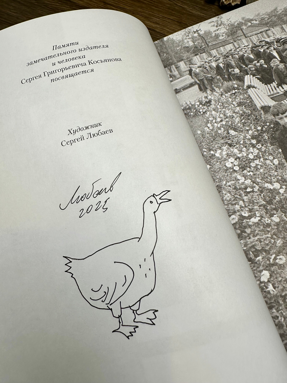 Книга с автографом «Золотой телёнок» И. Ильф, Е. Петров