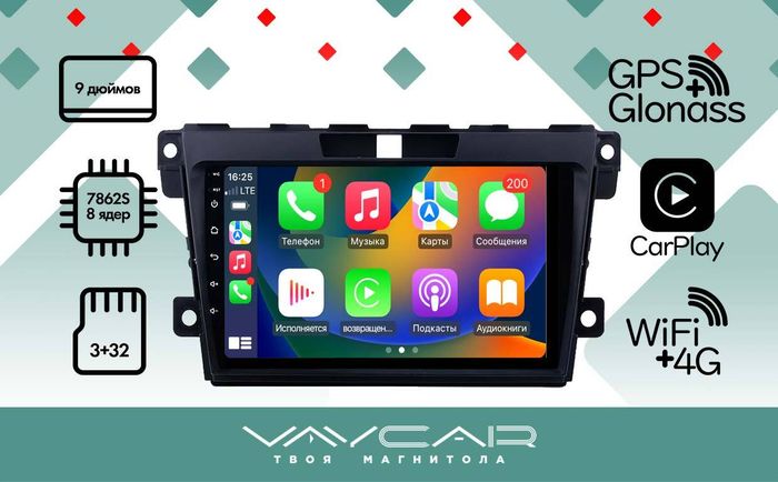 Магнитола для Mazda CX-7 2007-2012 - Vaycar VA41-0097 на Android 13, Быстрая, 4G SIM-слот
