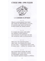 Избранная лирика
