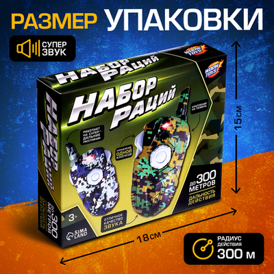 Набор раций Отряд Альфа