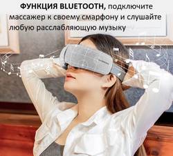 Массажные очки Booster подключение к телефону