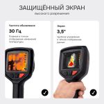 Тепловизор RGK TL-256F, RGK