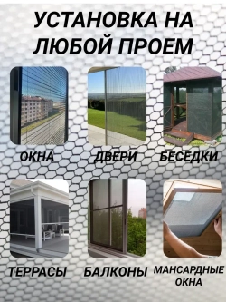 Москитная сетка раздвижная плиссе 64,2х218,2 см