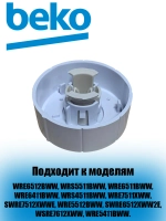 Ручка переключения программ для стиральной машины Beko 2451901200