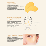 Антивозрастные гидрогелевые патчи с пептидами и золотом JMsolution Prime Gold Eye Patch,60 штук