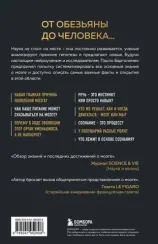 Достижения мозга