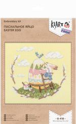 Набор для вышивания нитками Klart, Пасхальное яйцо, 8-418 Пасхальное яйцо