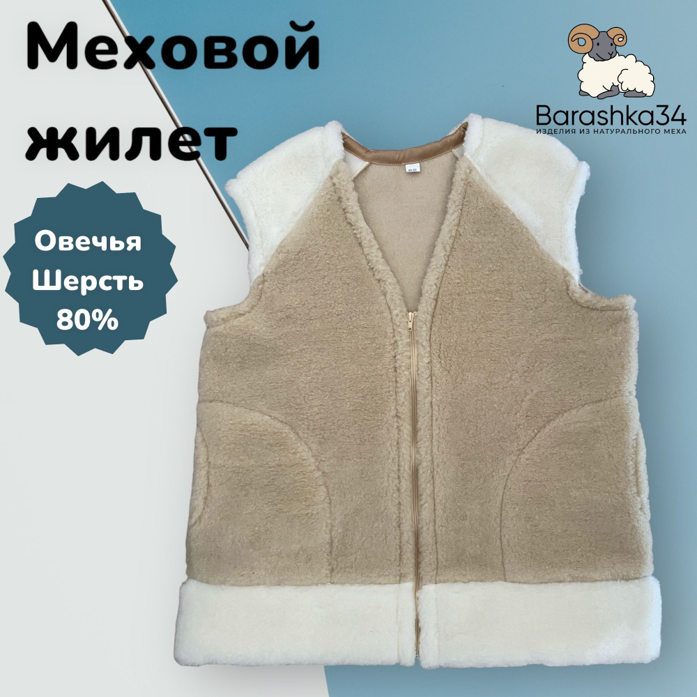 Жилет из овечьей шерсти / Теплый жилет / Шерстяной жилет / Подарок / Серый