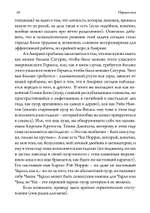Нарциссизм. Сборник. 2 издание.
