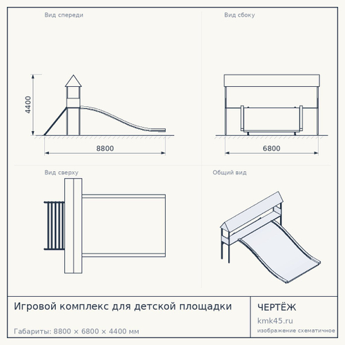 Игровой комплекс для детской площадки — от 260 000 ₽