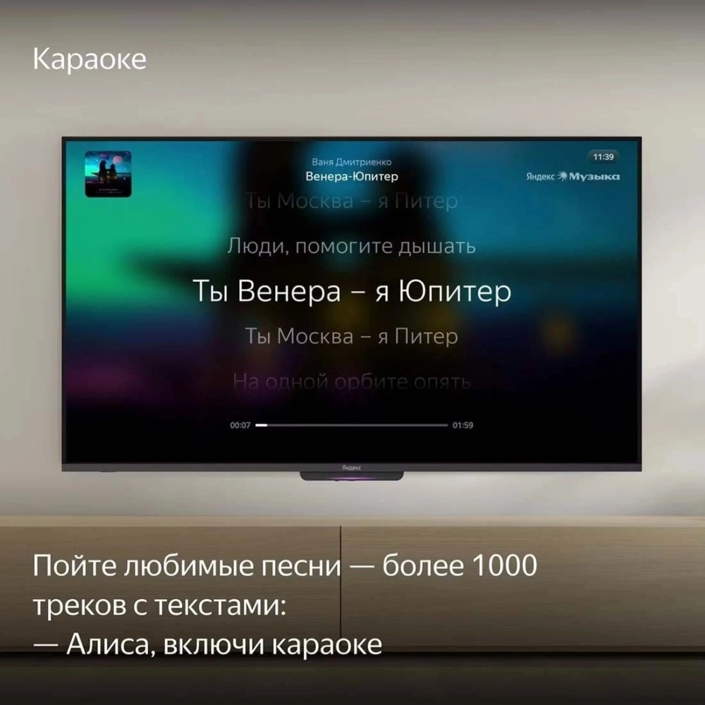 Телевизор Яндекс YNDX-00077 65" ТВ Станция Бейсик с Алисой