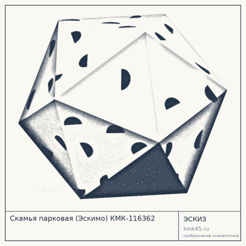 Скамья парковая (Эскимо) КМК-116362