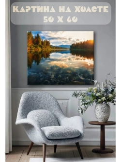 Картина на стену 40 X 50 Речка