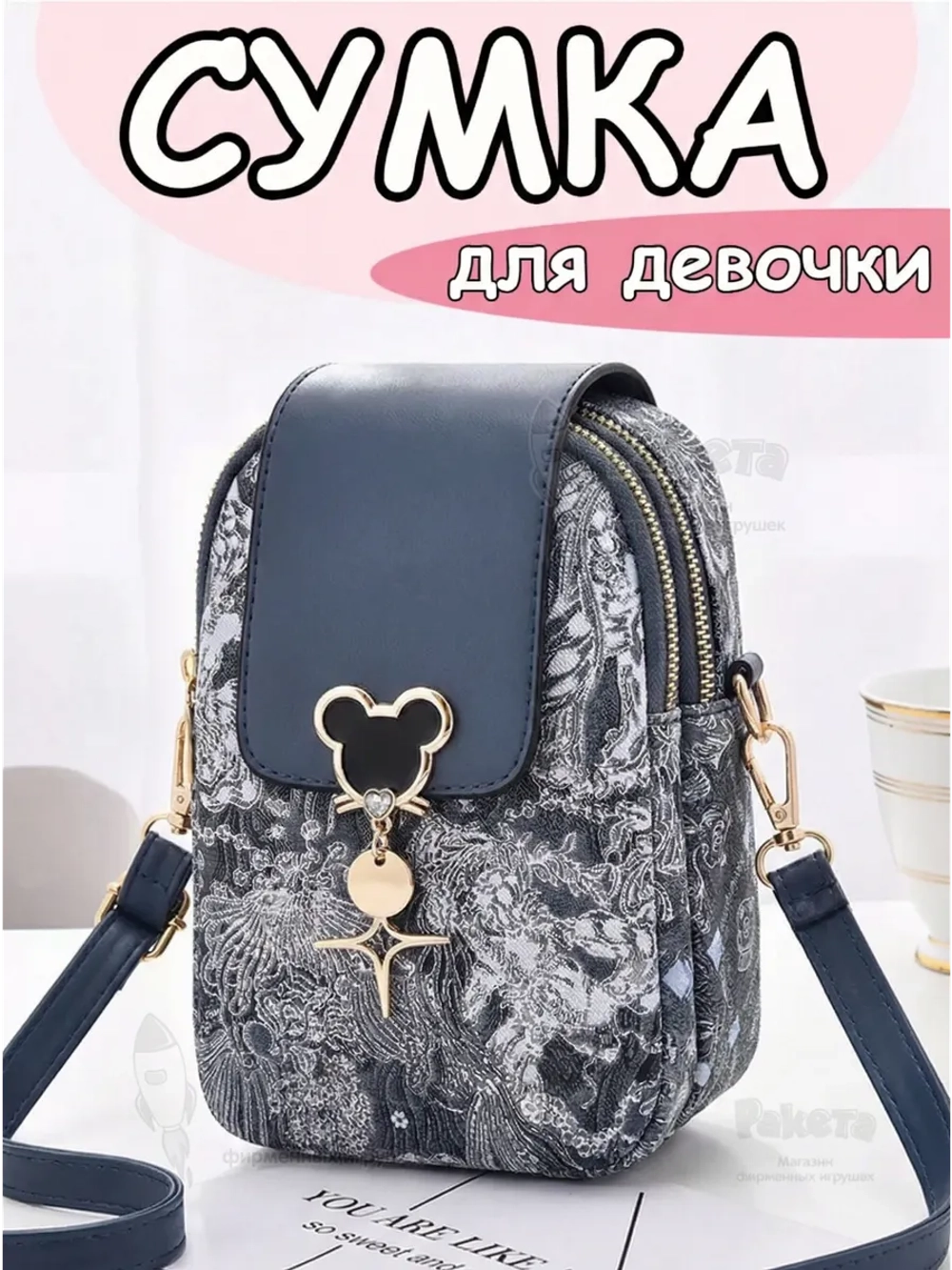 Сумка для девочки подростка на плечо кросс боди