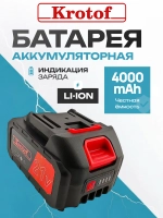 Аккумуляторная батарея для цепной пилы CCS03, шуруповерта