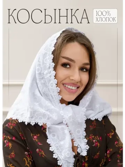 Церковный платок на голову для Храма
