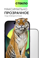 Стекло антишпион BROSCORP для Apple iPhone 14 Pro Max оптом (арт. IP14PROMAX-FSP-GLASS-SPY)