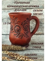 Кружка Дубрава 500 мл