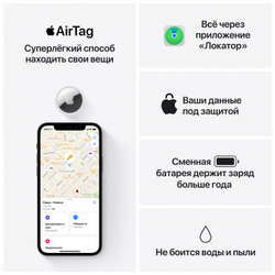 Apple AirTag (1шт) (MX532) Беспроводная метка