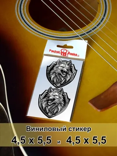 Стикеры - Волки в щите