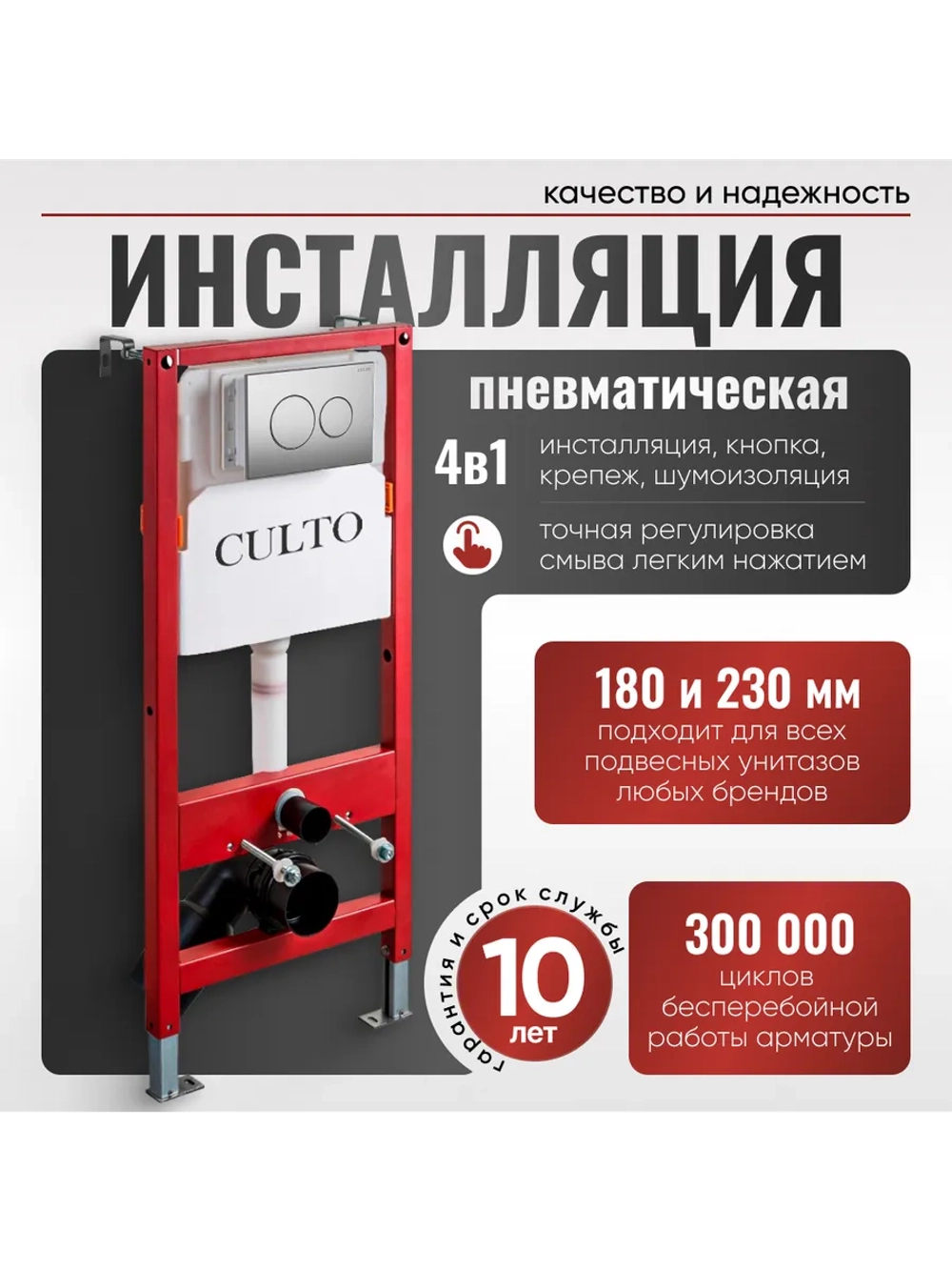 Панель смыва пневматическая CULTO Pnevmo хром