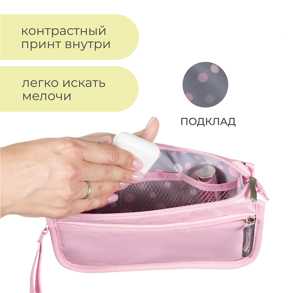 Органайзер для сумки, 22х13х4,5