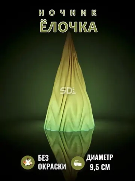 Ночник Ёлочка