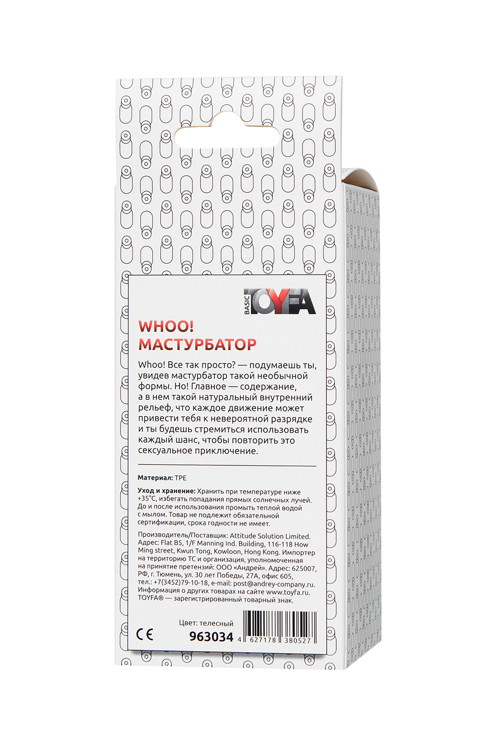 Мастурбатор нереалистичный Toyfa Basic Whoo телесный 13 см
