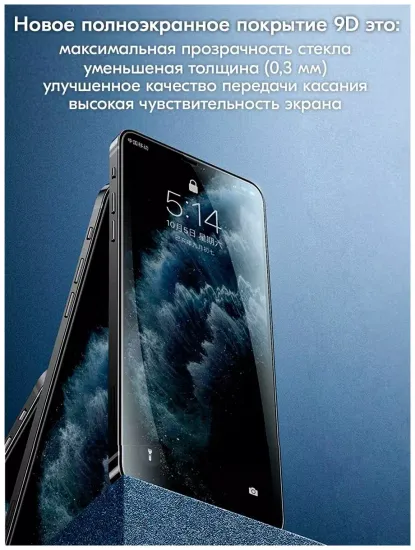 Защитное стекло Remax для iPhone 14 Pro Max
