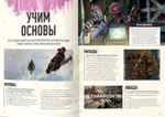 Мир игры Apex Legends