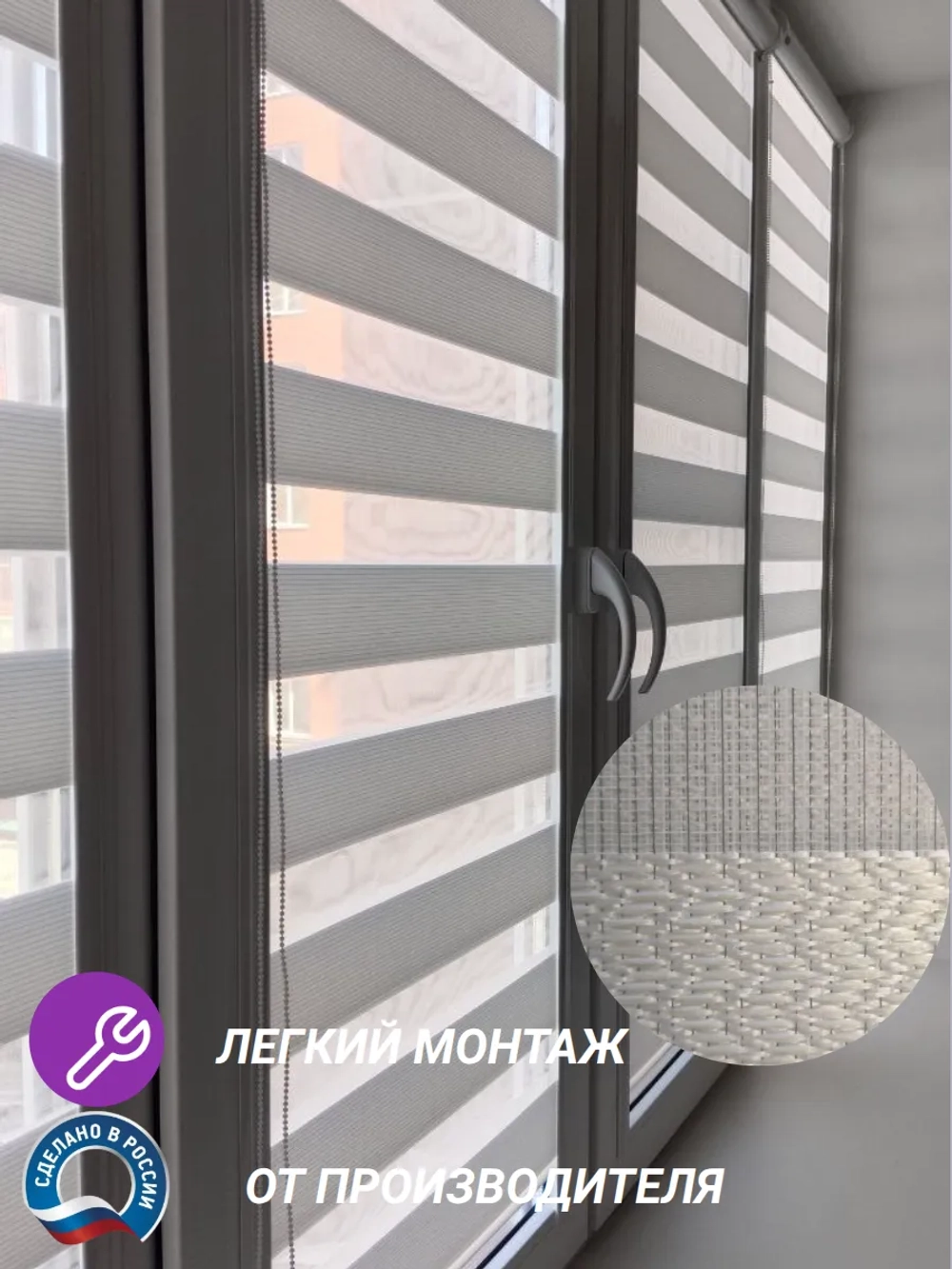 Рулонные шторы День-Ночь 47.2×152 см