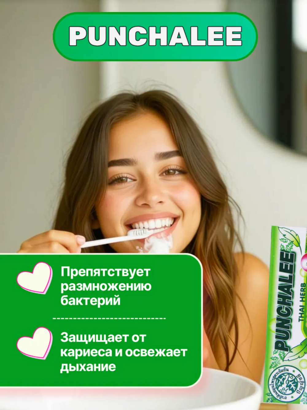 Отбеливающая зубная паста PUNCHALEE, 35 гр.