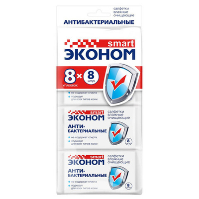 Салфетки влажные Smart Эконом антибактериальные 8 пачек х 8 шт