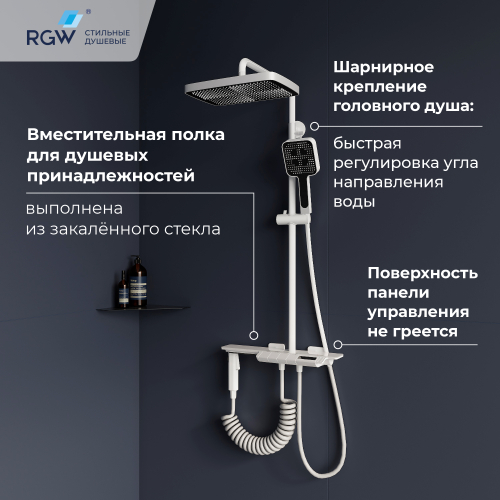 Душевая стойка, клавиши переключение воды , полка, термостат - RGW SP-35W белая