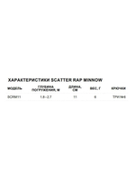 Воблер Scatter Rap Minnow 11, 11см, 6гр, цвет GOL, плавающий